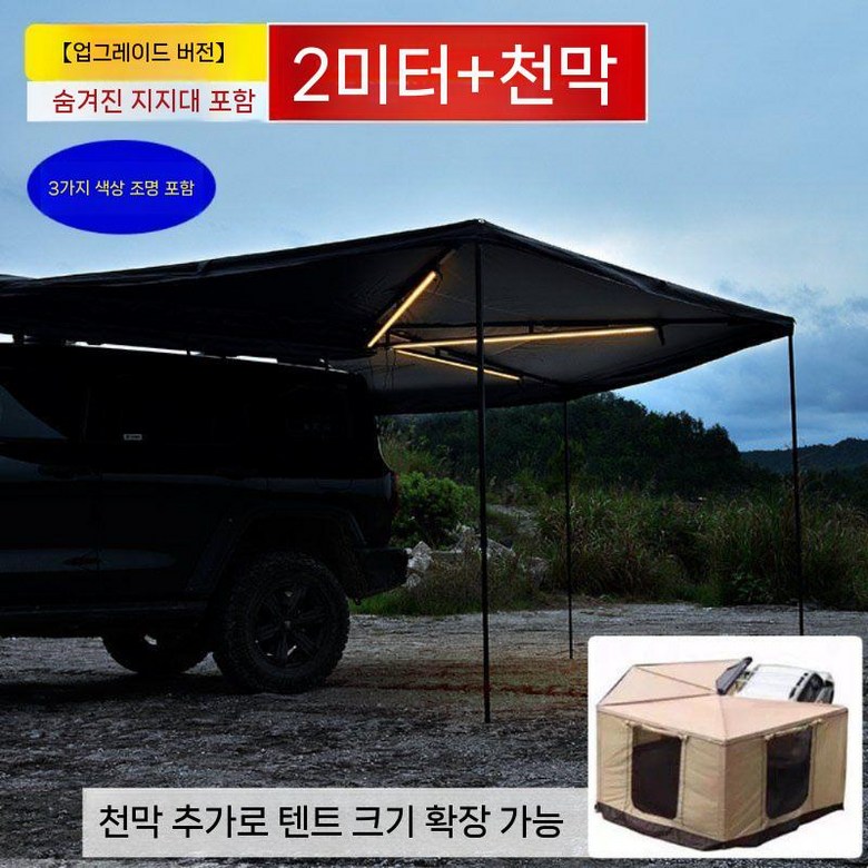 제이베니-41 차량용어닝 승용차 SUV 흡착판 어닝 타프 사이드어닝 차박 캠핑 자동차 그늘막 270도 부채꼴 1,183,000원