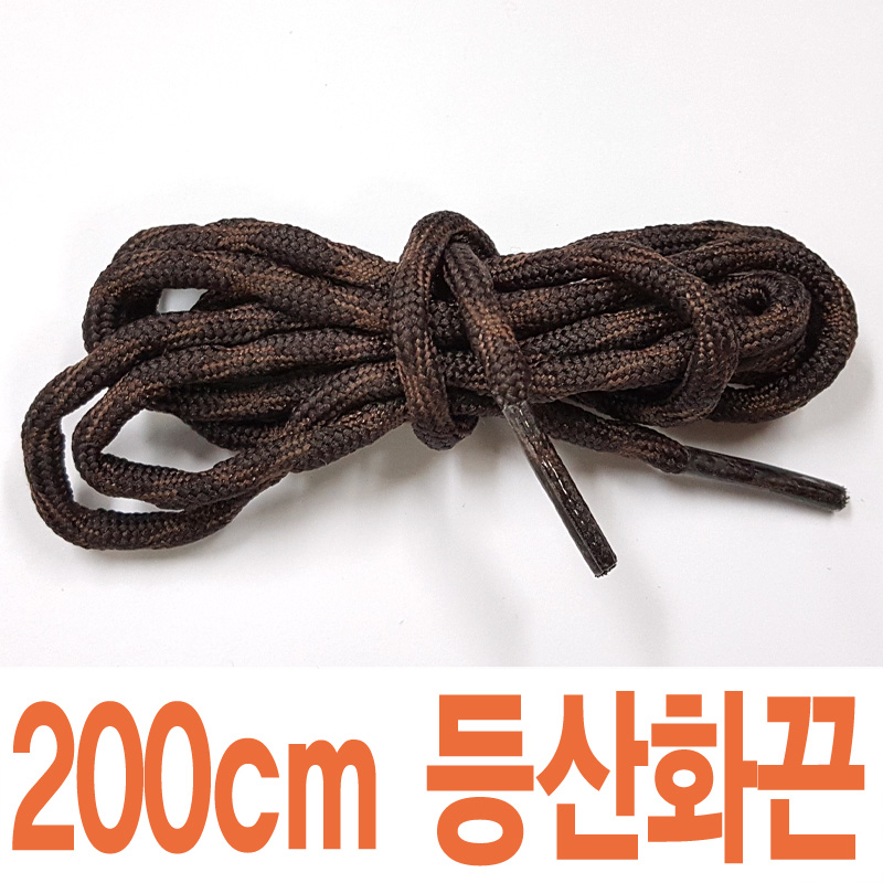 2결레분 안풀리는 꽈베기 등산화끈 색상 길이선택 신발끈 통끈 라운드끈 11,000원