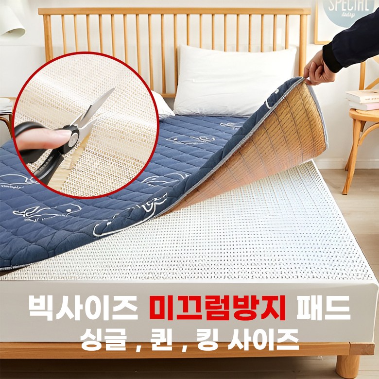 토이앤스티치 잘라쓰는 밀림방지 양면 대형 논슬립 패드 12,500원