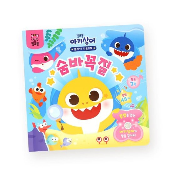 핑크퐁 아기상어 플레이 사운드북 - 숨바꼭질 (보드북) 25,200원