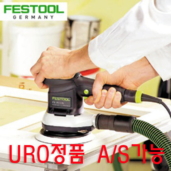 URO정품 페스툴 FESTOOL 샌딩기 ETS 150 770,000원