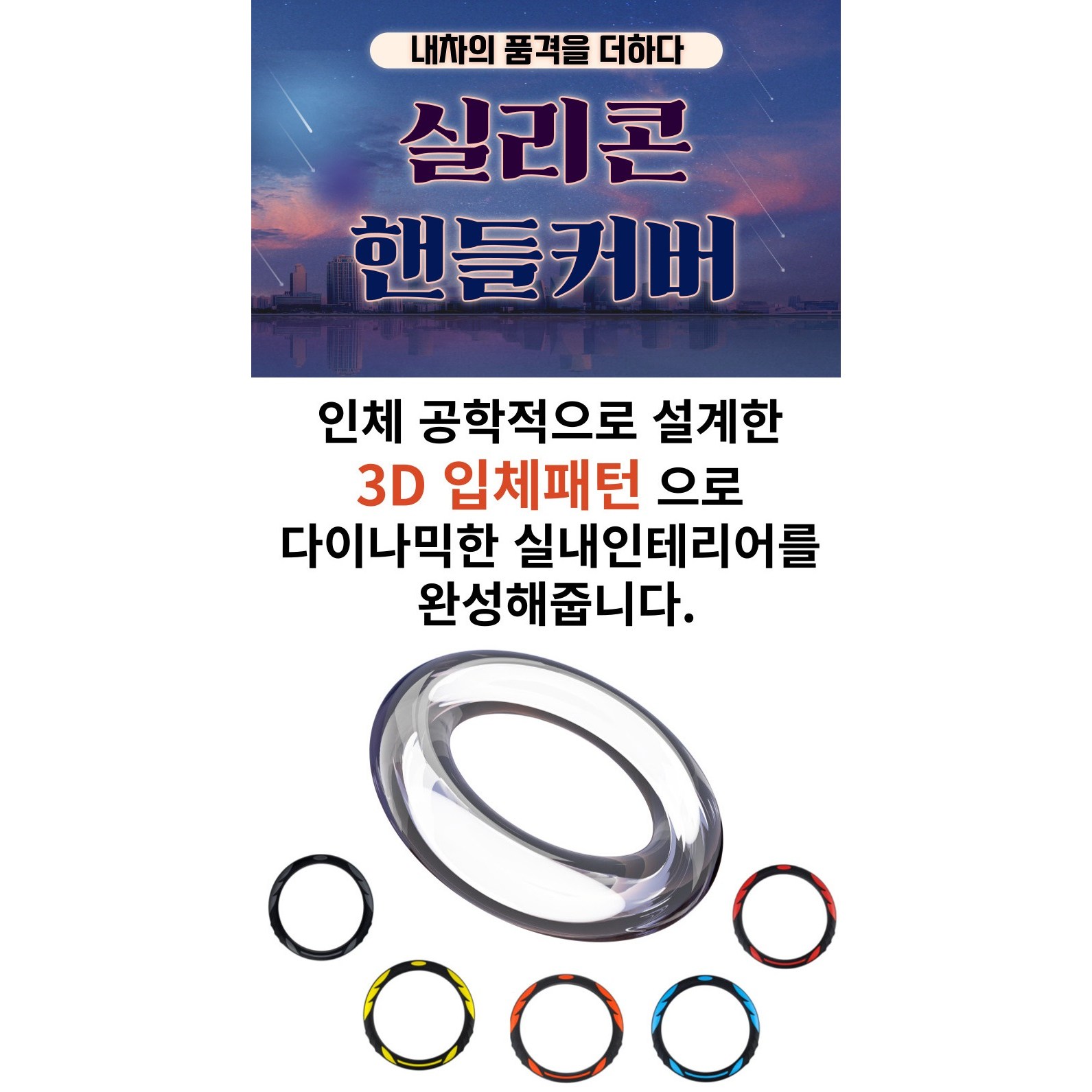 자동차 실리콘핸들커버 아트로마 파이어윙, 블랙+그레이 30,000원