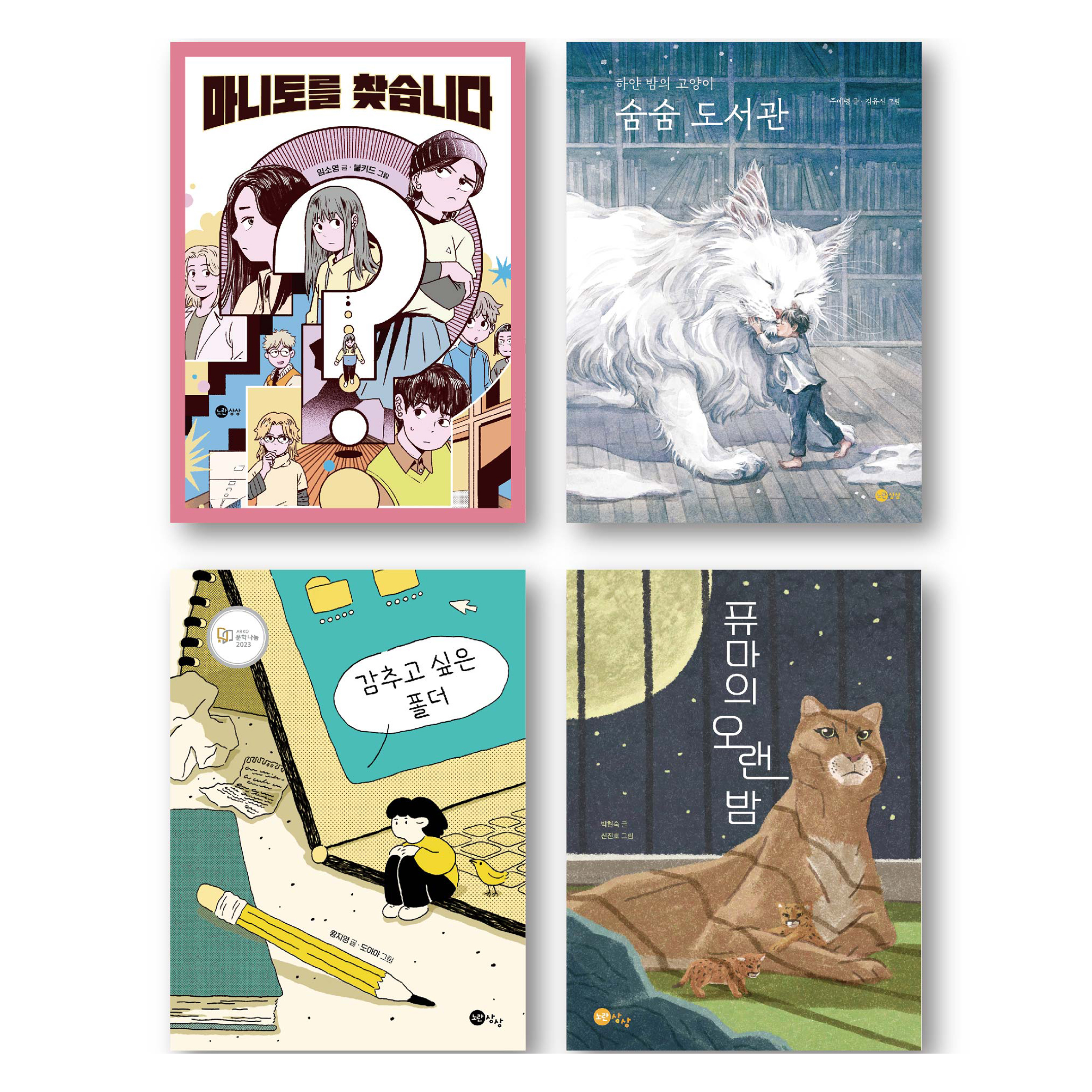 국어 필독 세트 전 4권 43,200원