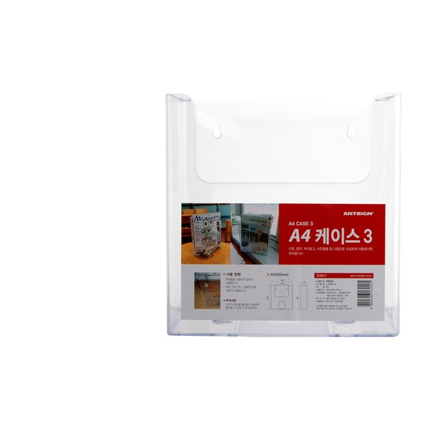 아트사인 다용도케이스 다용도투명케이스 서류케이스 다용도케이스A4(2) 4588 8,710원