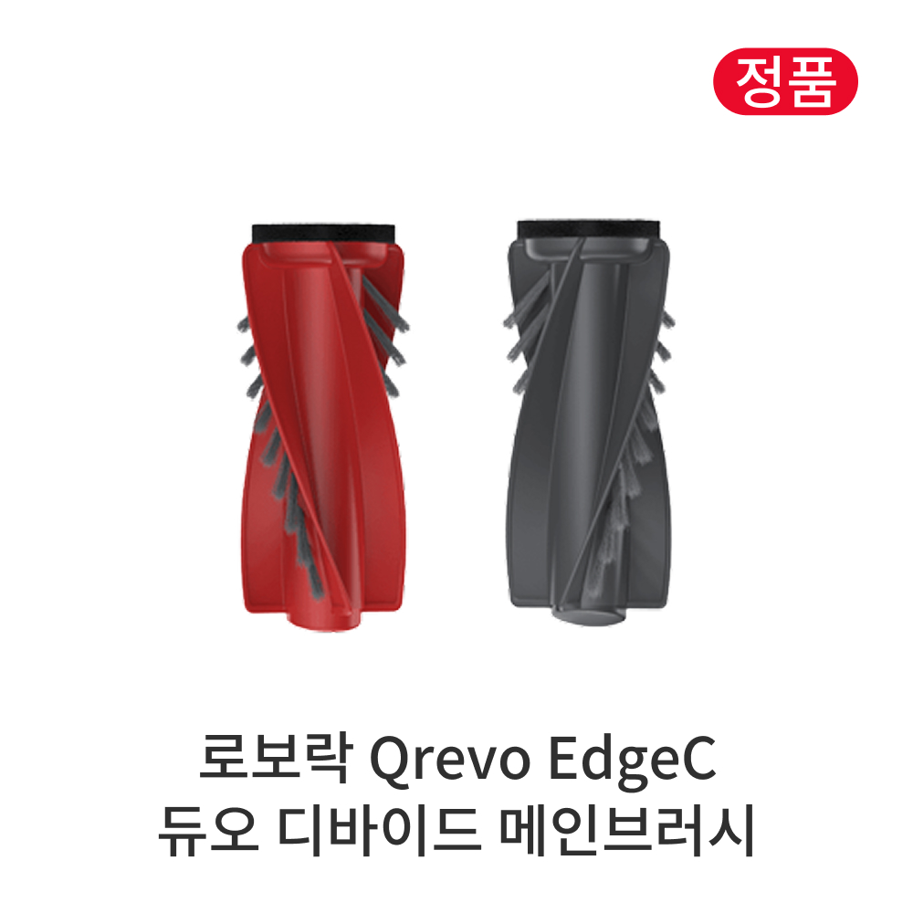 [정품] 로보락 Q Revo EdgeC 소모품 듀오 디바이드 메인브러시 15,900원