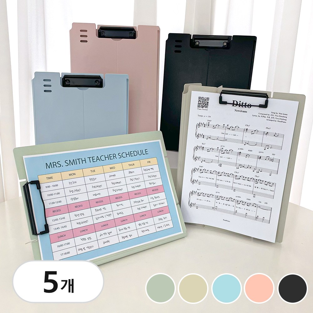 스탠딩 A4 클립보드 덮개형 양방향 커버형 파일 스탠드형, 색상혼합, 5개 14,500원