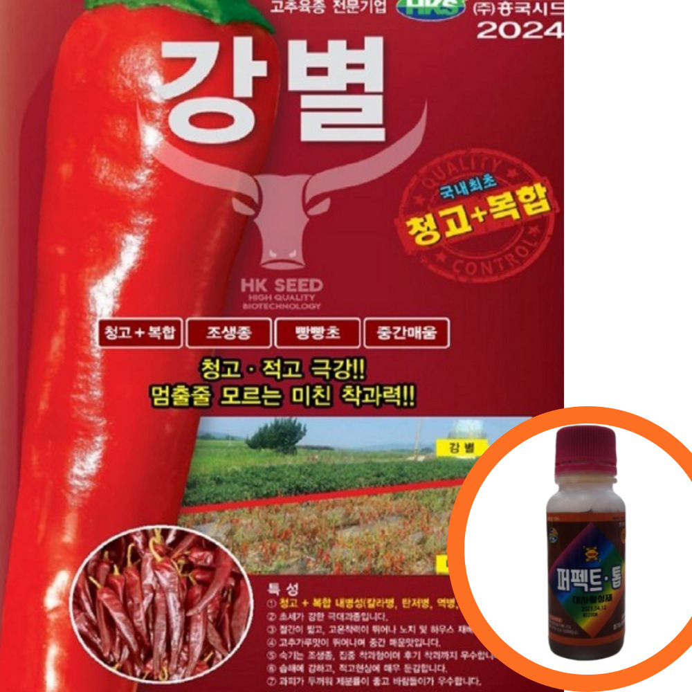 [2024년 씨앗 + 영양제 증정 ] 모두다팜 강별 1200립 청고병 내병계 고추씨앗 고추종자 고추품종 150,000원