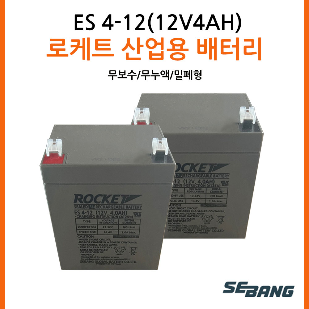 94번 로케트밧데리 12V4AH /소방수신기 비상예비전원 연축전지 18,000원