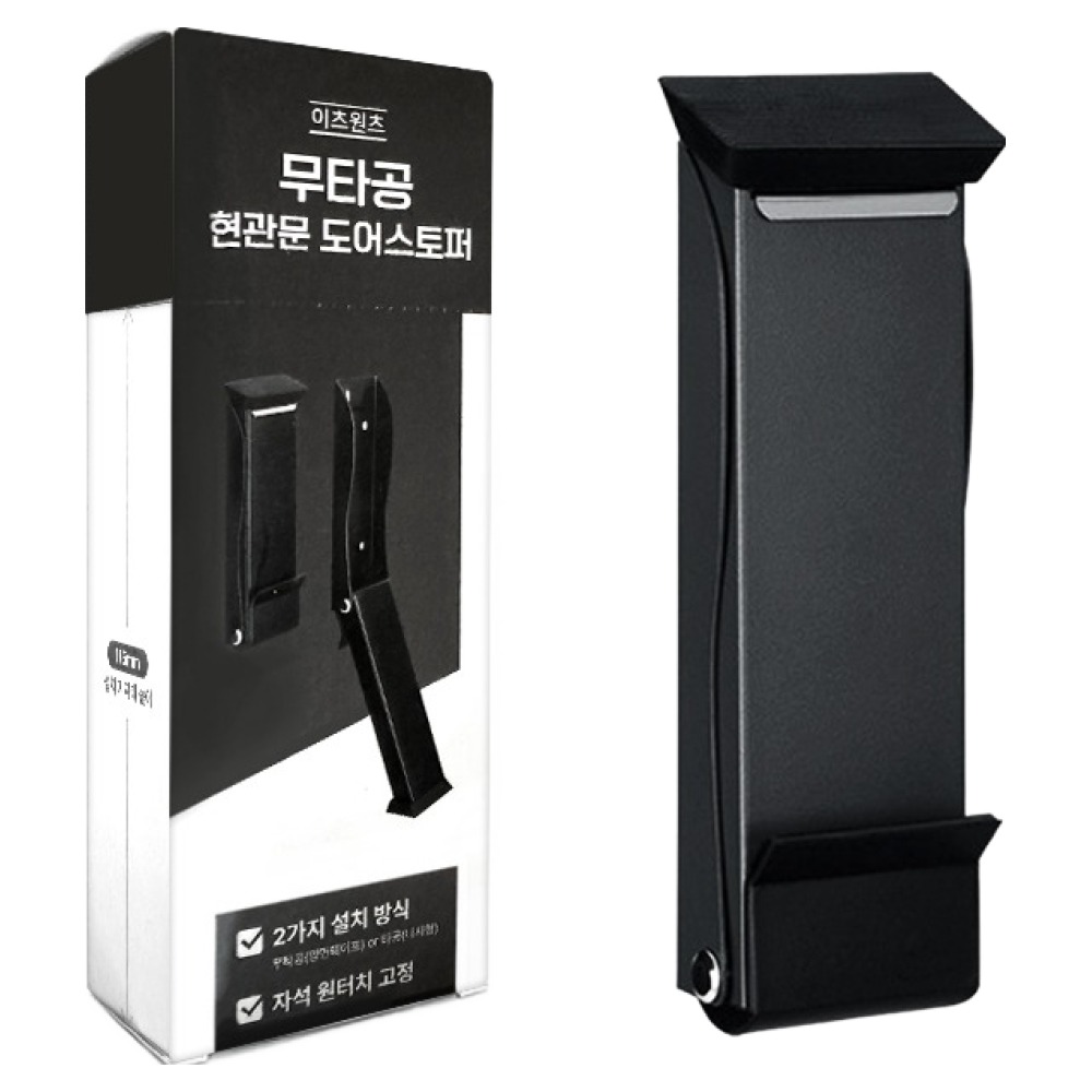 이츠원츠 무타공 현관문 도어스토퍼 말발굽 자석 스토퍼 고정 7,600원