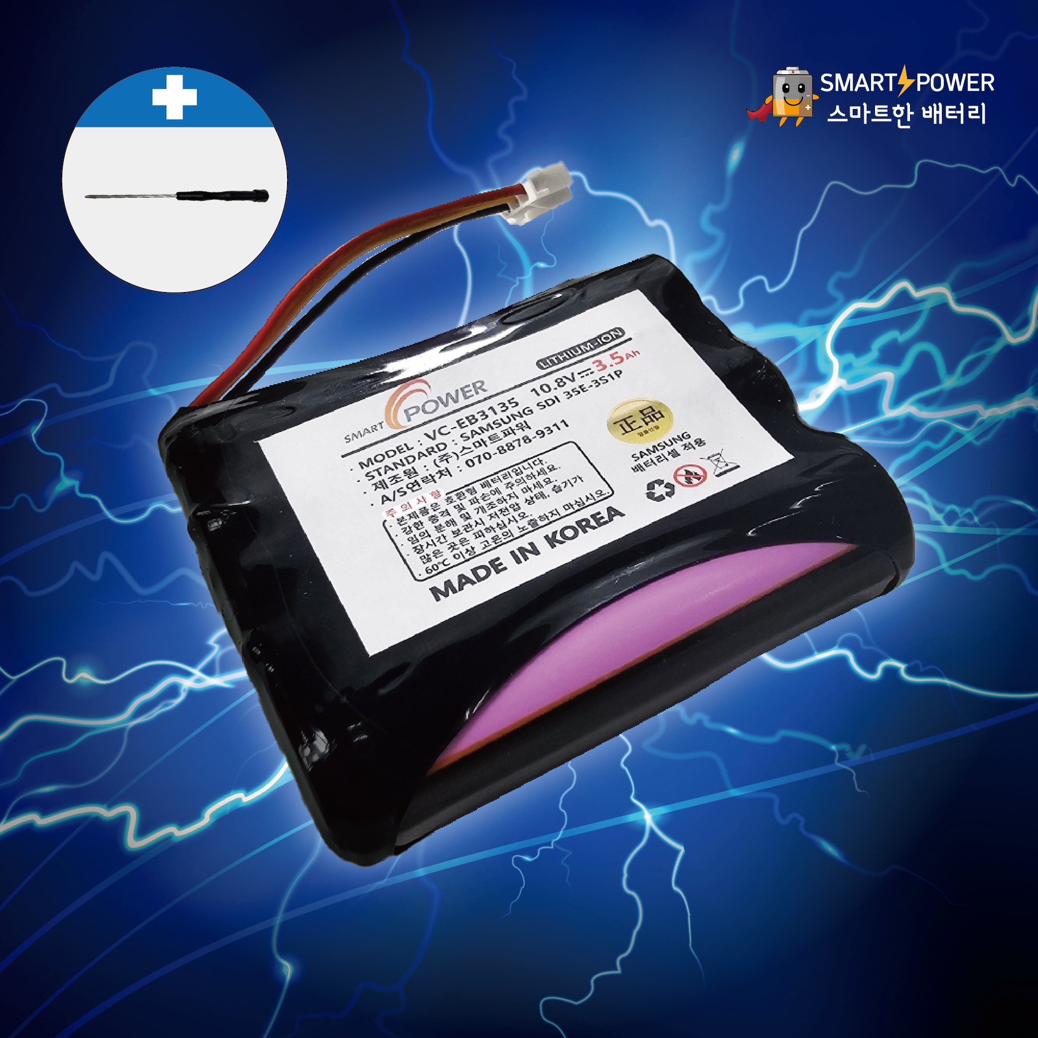 에브리봇 호환 배터리 엣지 RS500 RS700 3.5Ah 삼성 SDI 정품 A/S 1년, 1개, 1개입 43,500원