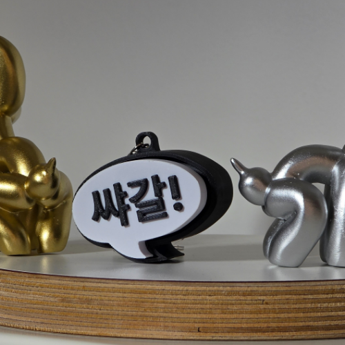 여백공방 쌰갈 클리커 키링, 1개, 크림치즈축 10,670원