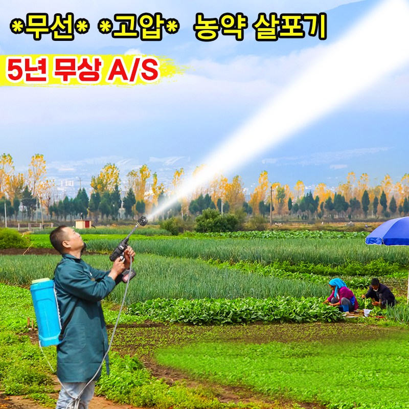 [5년 A/S 가능] 농약 분무기 살포기 충전식 고압 전동 분무기 초강력 고압 분사기 세척기 세차기 무선 휴대용 20L 약통 97,800원