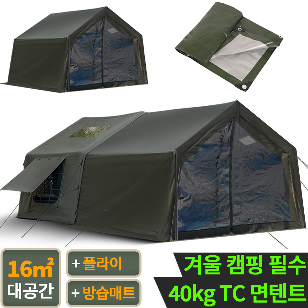 에어텐트 코튼 6.3 원터치 공기주입식 감성 캠핑텐트 가족텐트 거실형 679,900원