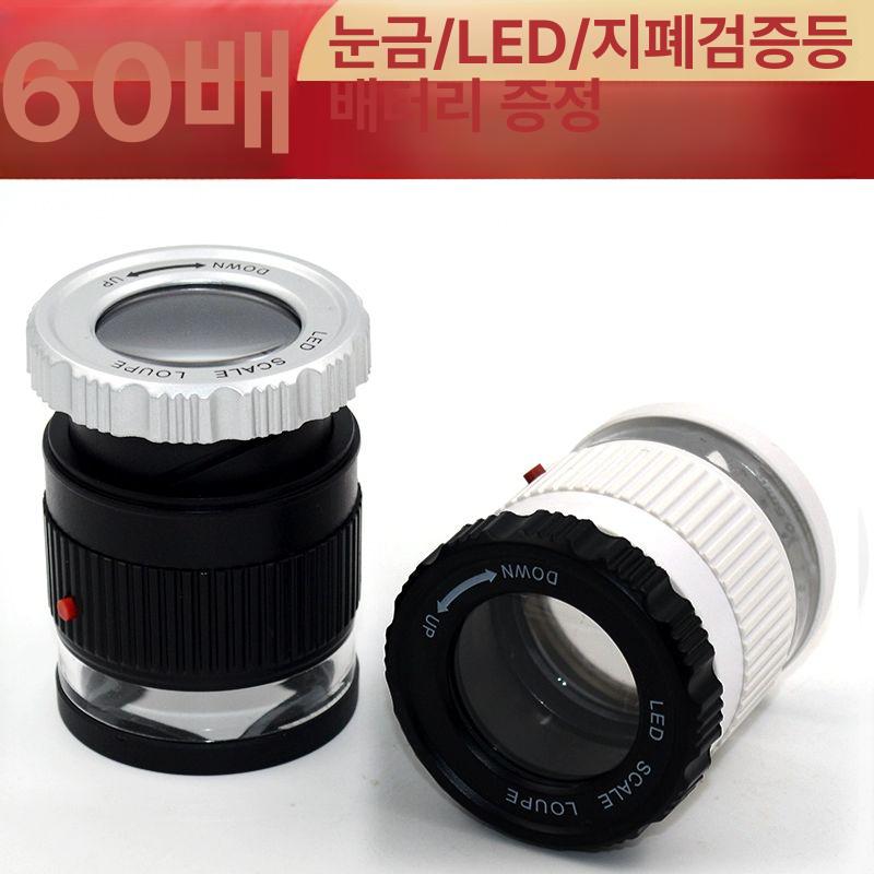 LED 스케일 루페 20배 30배 눈금 확대경 렌즈 조명 26,400원