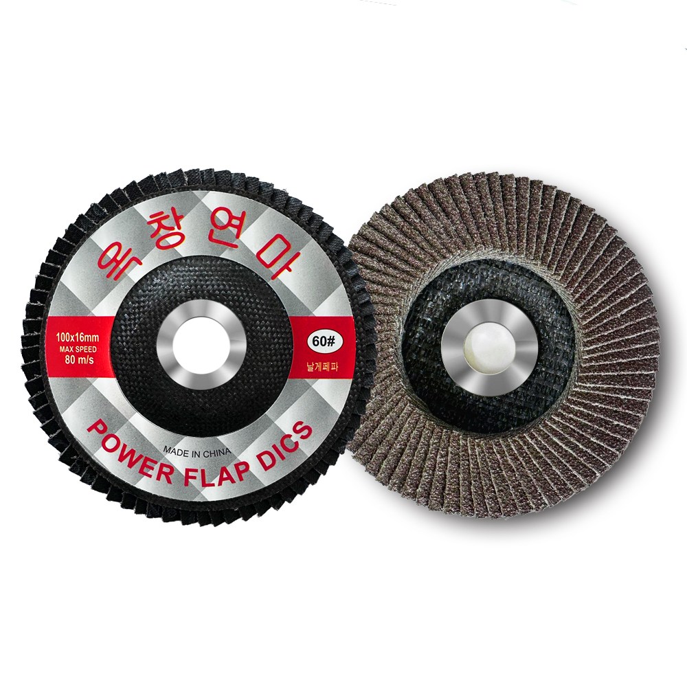 연마사포 휠페이퍼 빼빠 날개페파 그라인더사포  골드 플랩디스크 4인치 100개 65,990원