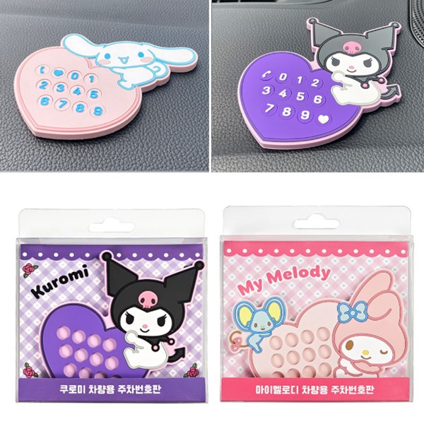 JNC 정품 산리오 산리오캐릭터즈 논슬립 주차번호판 차핸드폰번호 자동차 전화번호판 주차알림판 연락처 14,900원