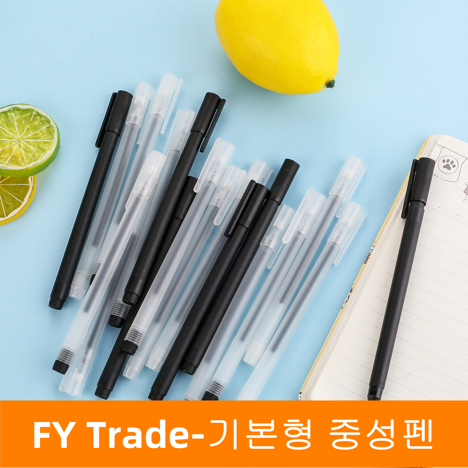 0.5mm 반투명 볼펜 검정 사무용 젤 잉크펜 부드러운 중성펜 필기감 좋은펜 학용품, 1개, zxb1.중성펜 반투명색 50원