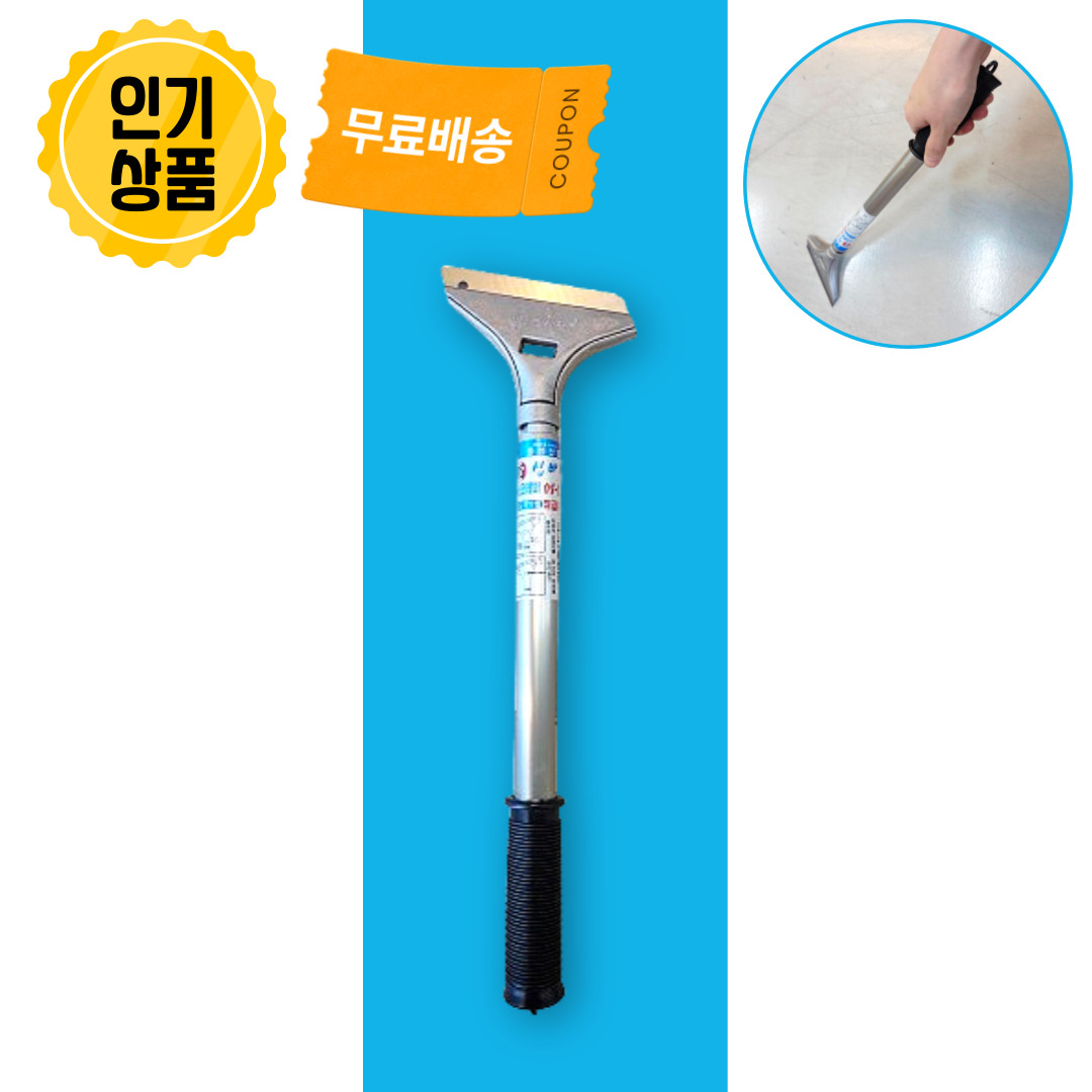 신바람 스크래퍼 1단 300mm DS-300A 바닥 끌칼 헤라 벽지 스티커 제거 7,900원