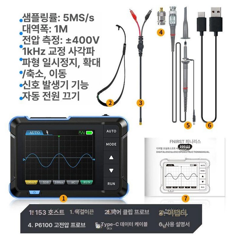 피코툴즈 휴대용 디지털 사이즈 DSO153 DSO152 72,200원