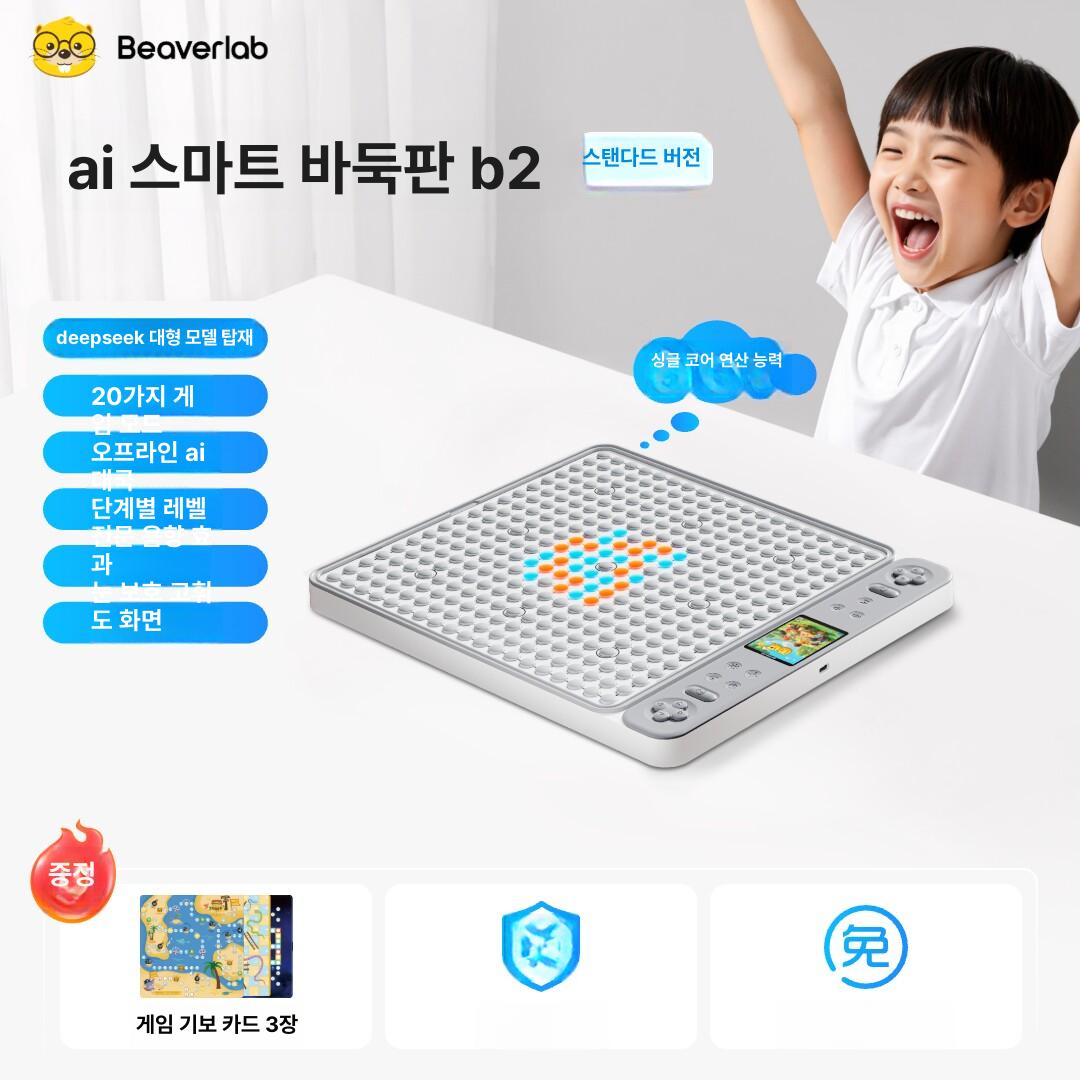 0 ai바둑 연습 바둑판 알파고 ai바둑판가격 AI바둑판 186,330원