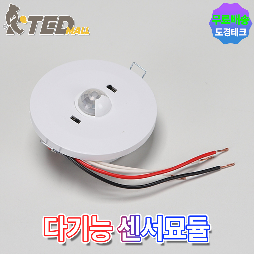 도경테크 국산 다기능센서모듈 매입형 DK-S1A 15,480원