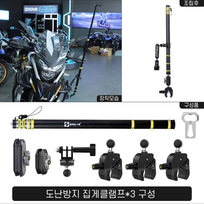 SMNU 라이더굿즈 고프로 insta360 인스타360 오토바이 거치대 마운트 신형, 1세트, 구성4(셀피스틱포함세트+도난방지집게볼마운트3) 98,000원