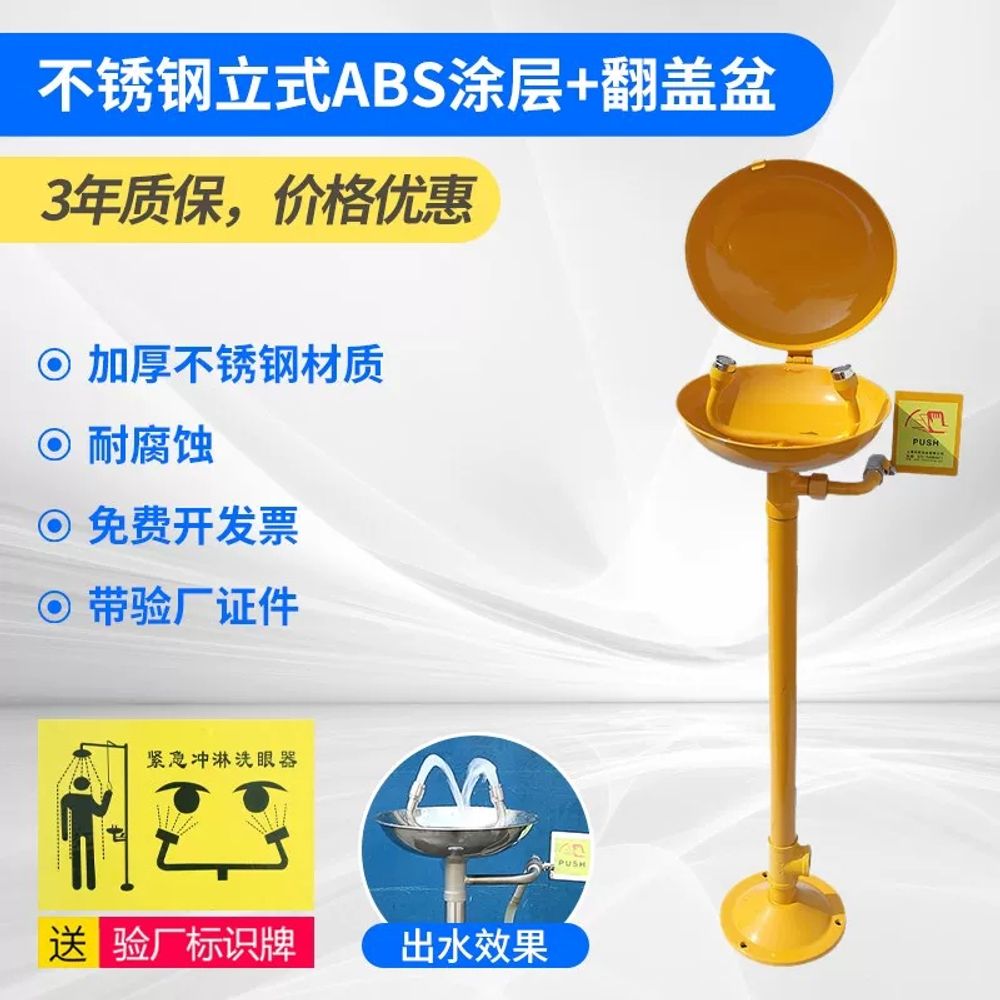 비상 샤워부스 시설 긴급세척시설 산업용 간이 긴급 스텐 부스 180,460원