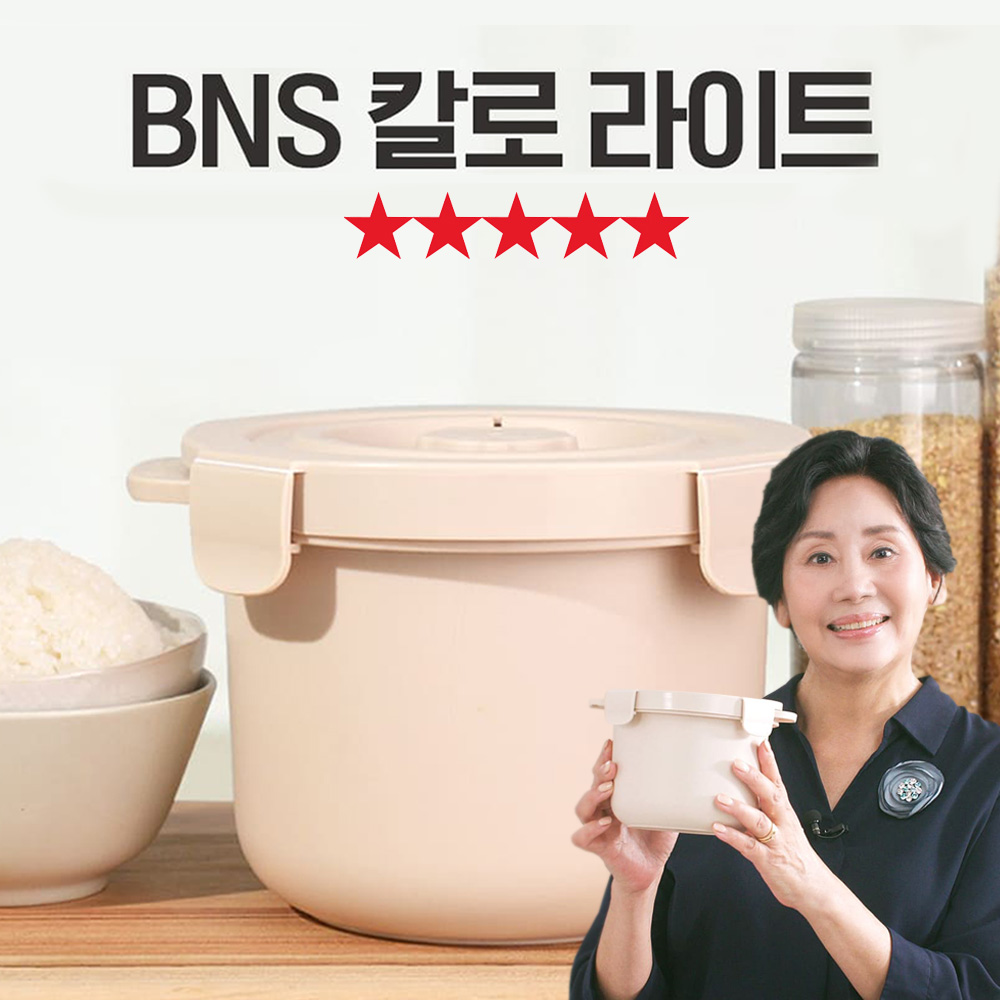 [TenTenPlus] TV홈쇼핑 홍여진 BNS 칼로 라이트 당내리 밥솥 밥맛은 살리고 탄수화물과 칼로리는 줄여주는 저당 밥솥 전자레인지 10~12분 즉석밥 제조기 국내 생산 54,800원