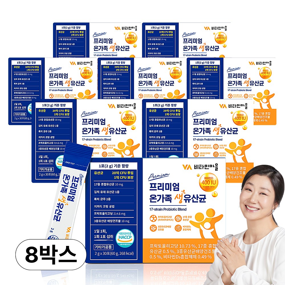 비타민마을 프리미엄 온가족 생유산균 2g, 60g, 8개 28,900원