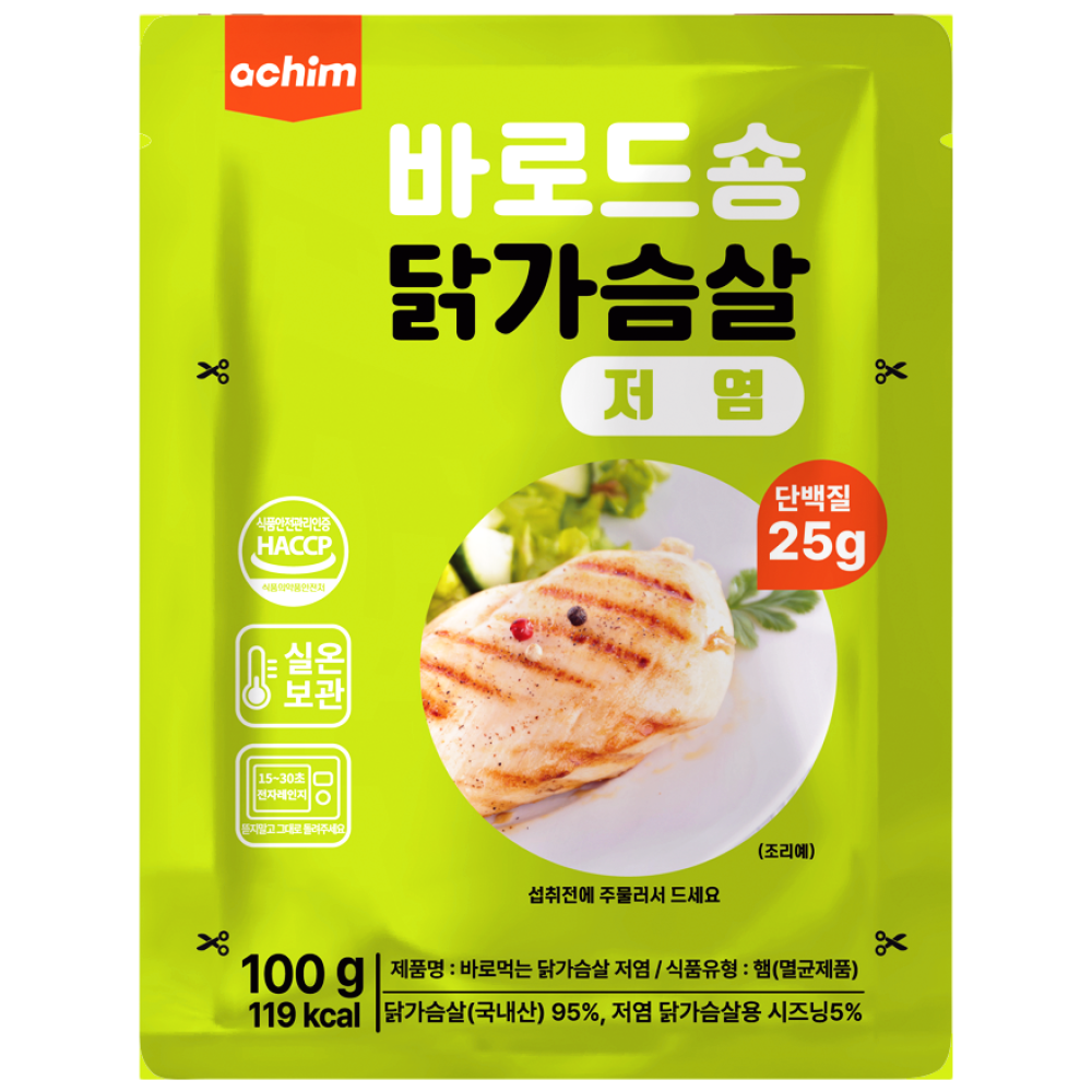 [바로드숑]데우지 않고 바로먹는 실온 특허 닭가슴살 저염 100g, 20개, 100g 36,770원