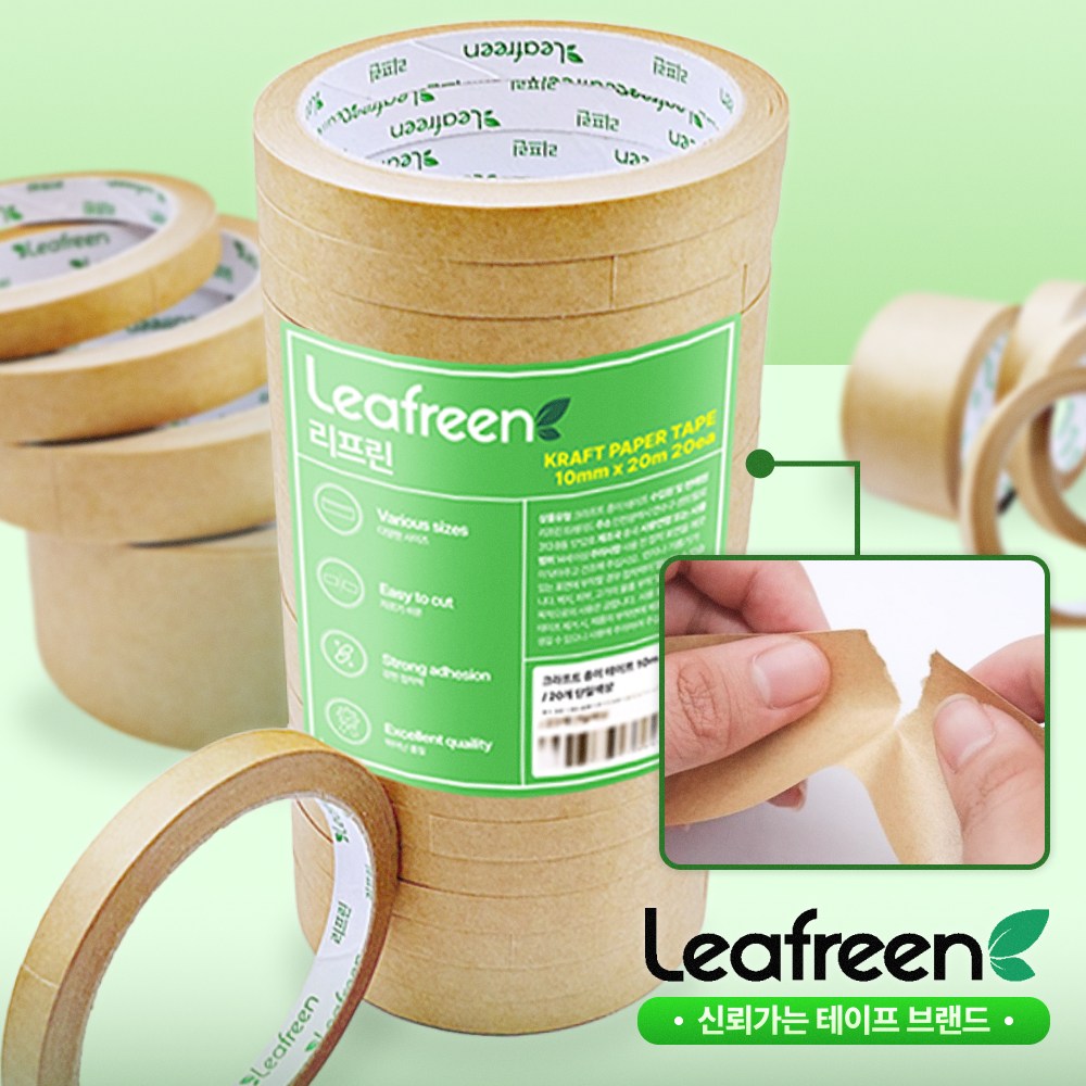 리프린 크라프트 종이 테이프 10mm x 20m, 20개, 무광 9,980원