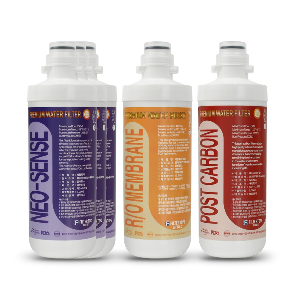 청호나이스 휘카페4 엣지 CHP-5351DL 인터록 필터 호환 1년관리세트, 1개 109,570원