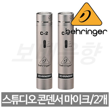 BEHRINGER C-2 스튜디오 콘덴서 마이크/2개1세트 88,000원