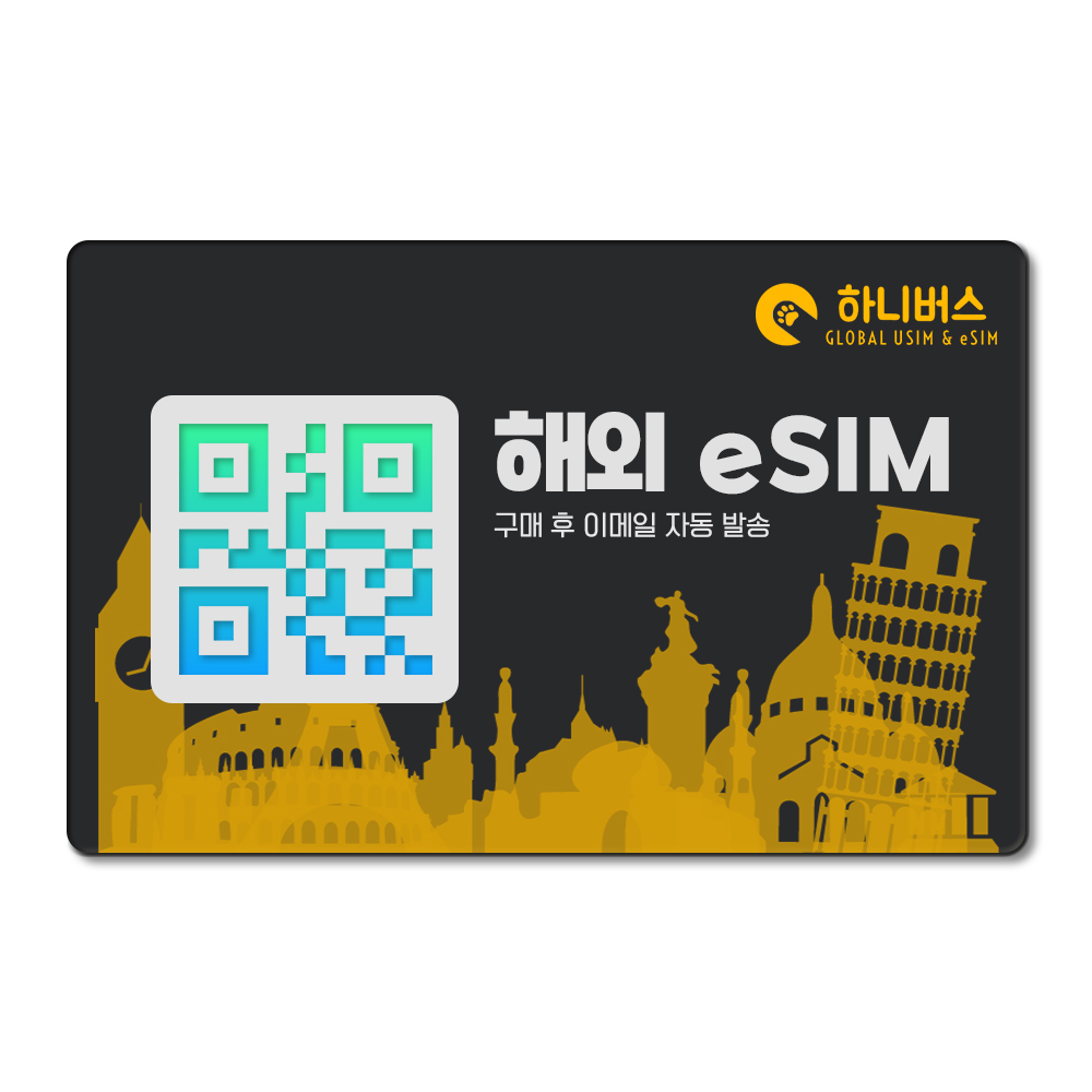 괌 사이판 이심 eSIM 무제한데이터 5G LTE e심 즉시발급 19,890원