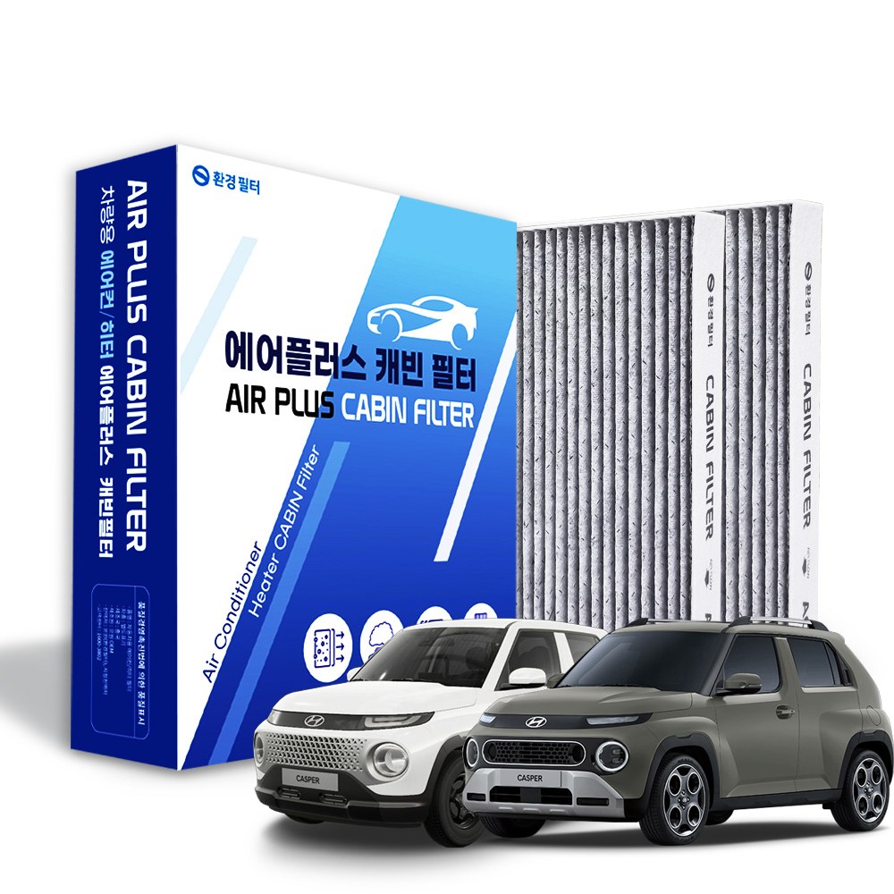 환경필터 캐스퍼 고성능 활성탄 자동차 에어컨필터 9,900원