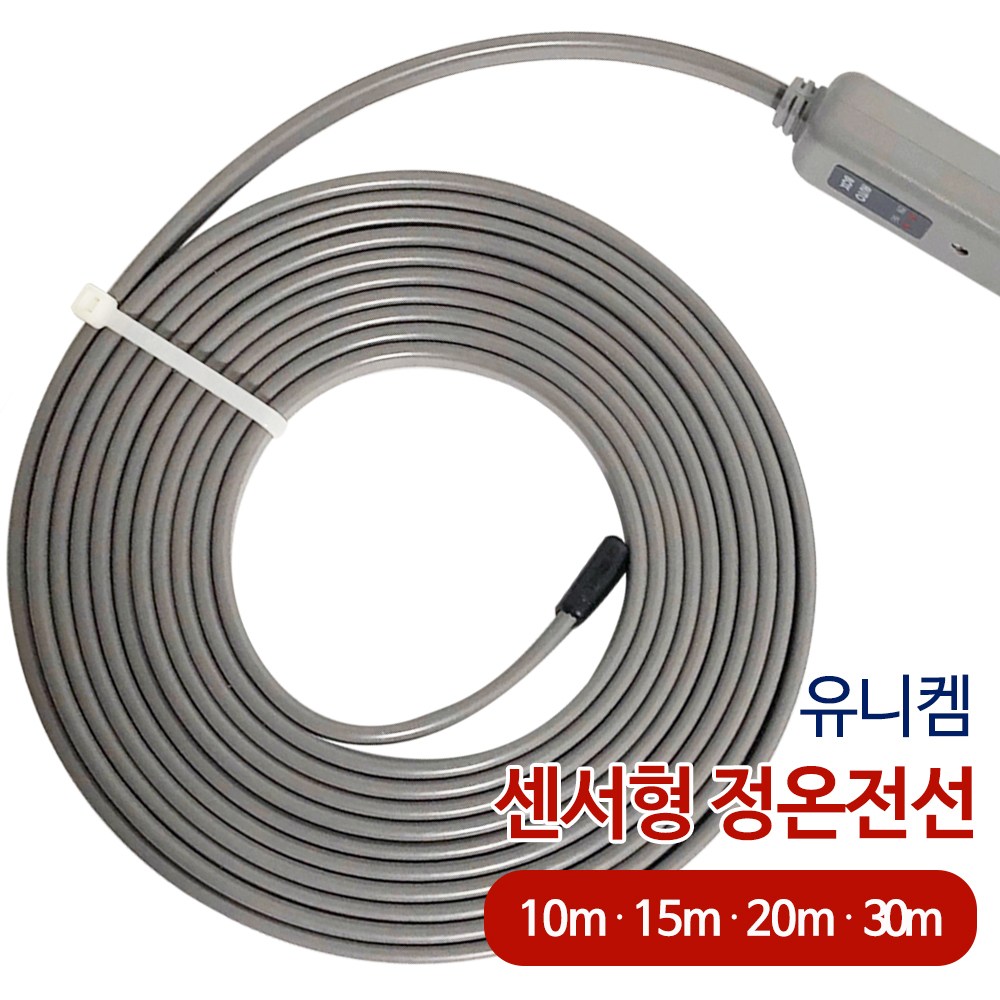 국내생산 유니켐 센서부착 정온전선 (선택) 10-30M 수도 동파방지열선 히터 히팅 보일러 히팅케이블 배관동파방지 세탁기동파 62,900원