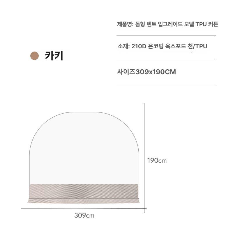 마운틴하이커 대형 돔쉘터 돔텐트 전용 장박 화목난로 야외 인원 블랙코팅 카키 방수 53,200원