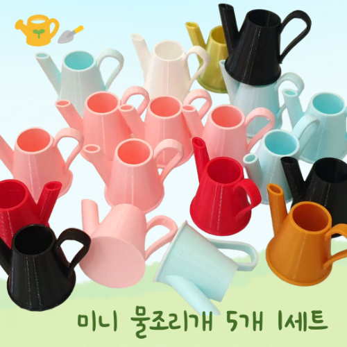 미니 물조리개 5개1세트 미니어쳐 화분 테라리움 데코장식 색상랜덤 인테리어소품 2,900원