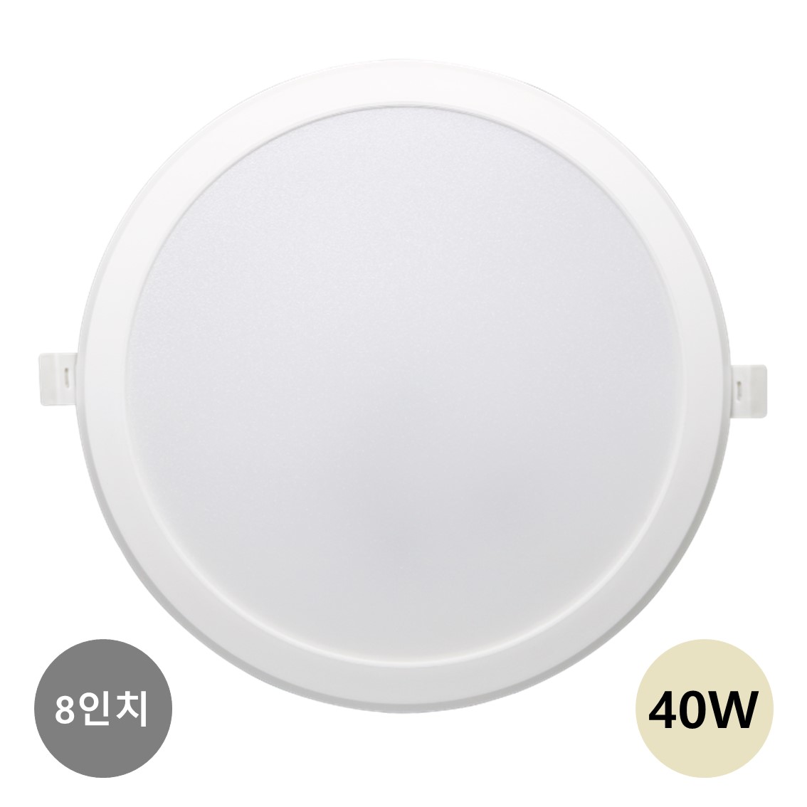 번개표 8인치 40W 다운라이트/매입등 43,970원