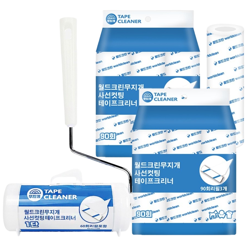 월드크린 무지개 테이프 크리너 1단 + 리필 7롤 사선 컷팅 롤러 돌돌이 12,900원