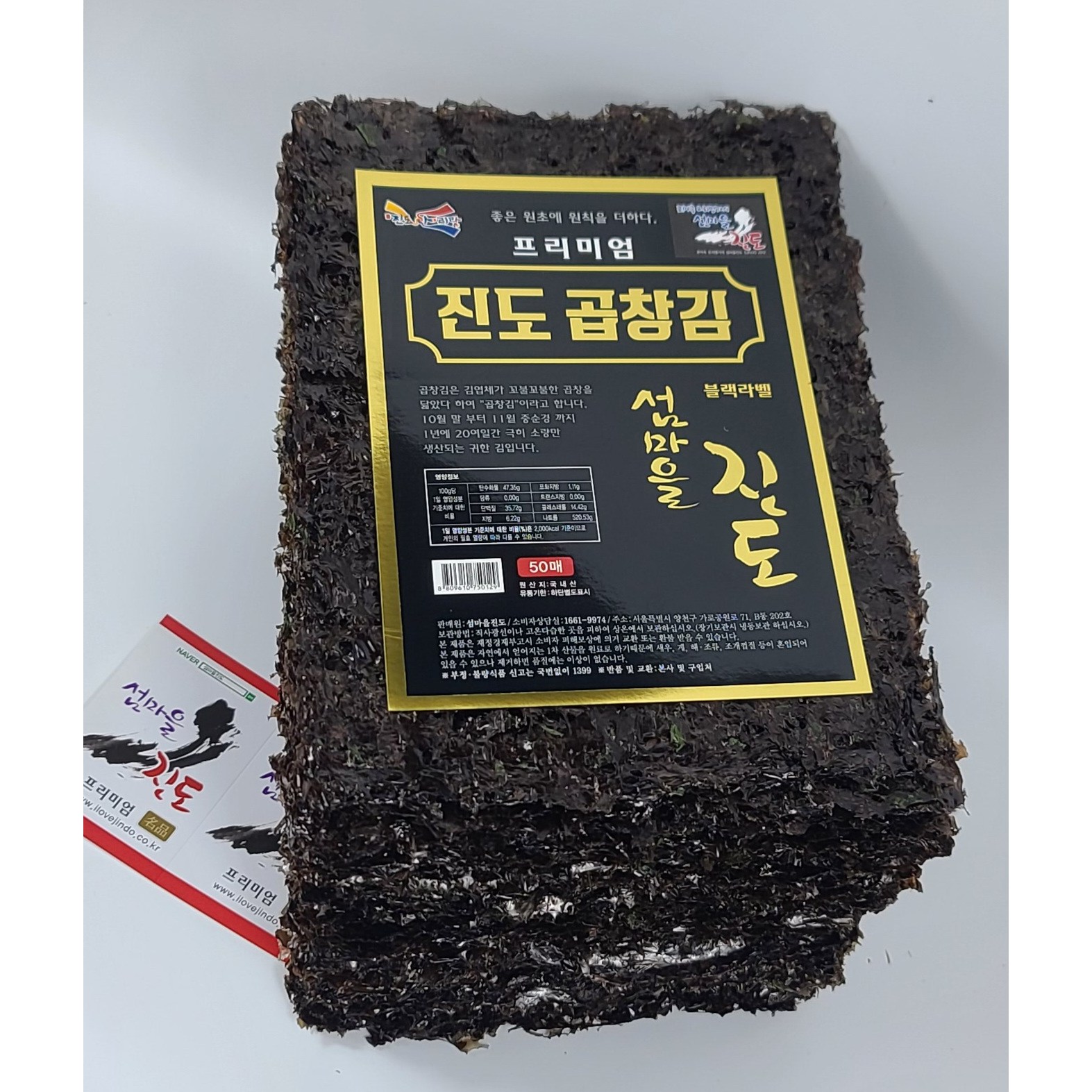 햇곱창김 섬마을진도 프리미엄 곱창김 찐 곱창김, 1개 38,640원