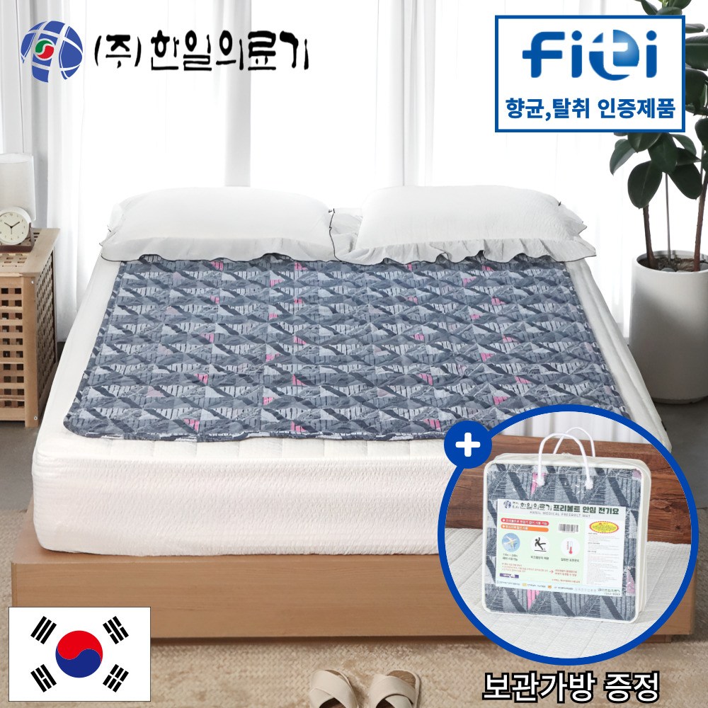 [전자파없는 26년형] 한일의료기 탄소매트 국산 프리볼트 110v 220v 겸용 워셔블 절전형 전기요 해외용 출장용 1인용 2인용, 더블(135x180), 네이비 42,900원