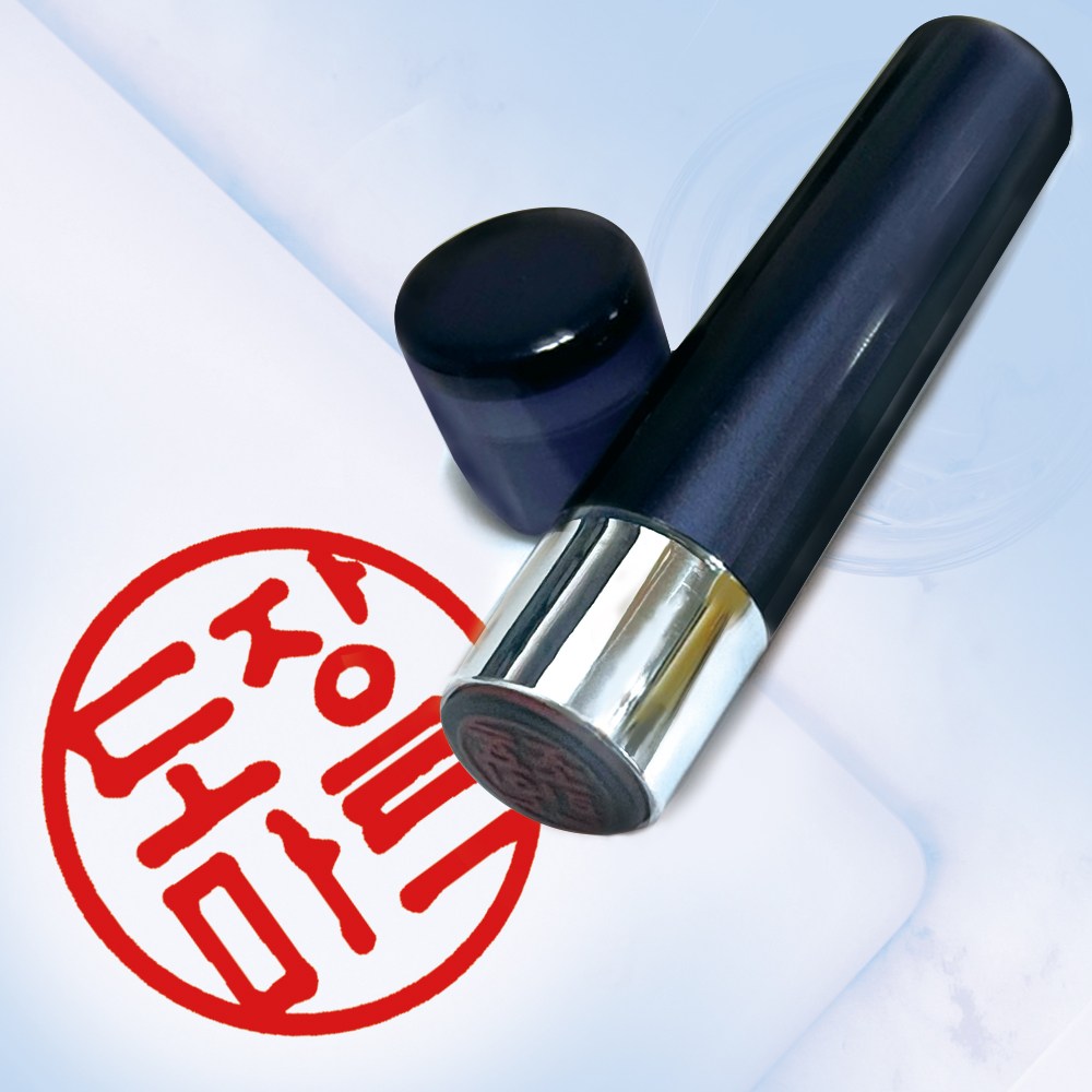 도장마트 만년 도장 법인 직인 결재 인장 만년인 아크릴 4푼 한글고인체, 아크릴 4푼 검정 7,000원