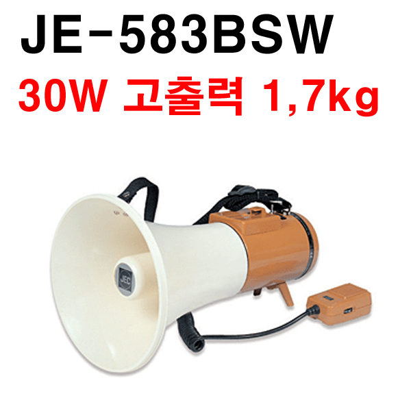 10W~35W 메가폰 소방훈련싸이렌소리 미니메가폰 간이앰프스피커 미니확성기 미니메가폰, 현재가 75,000원