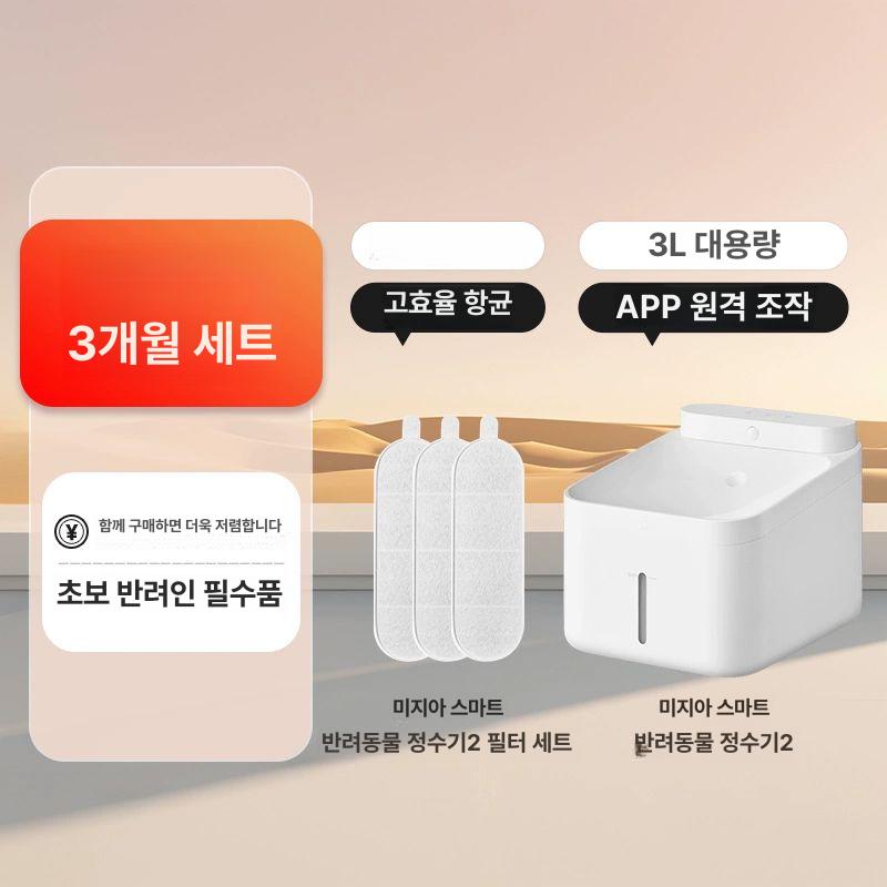 샤오미 무선 반려동물 음수대 2 고양이정수기 강아지정수기 122,200원