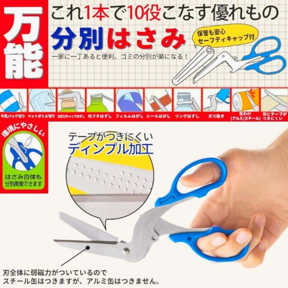 일본제 10가지기능 꺽임형 만능가위, 본상품선택, 1 25,900원