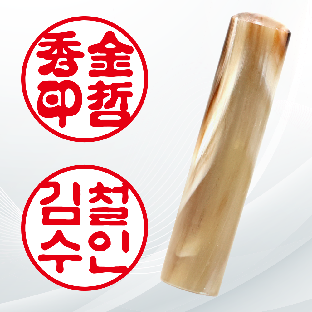 도장마트 물소뿔 도장 백수우 인감도장 법인 인감 만들기 18,000원