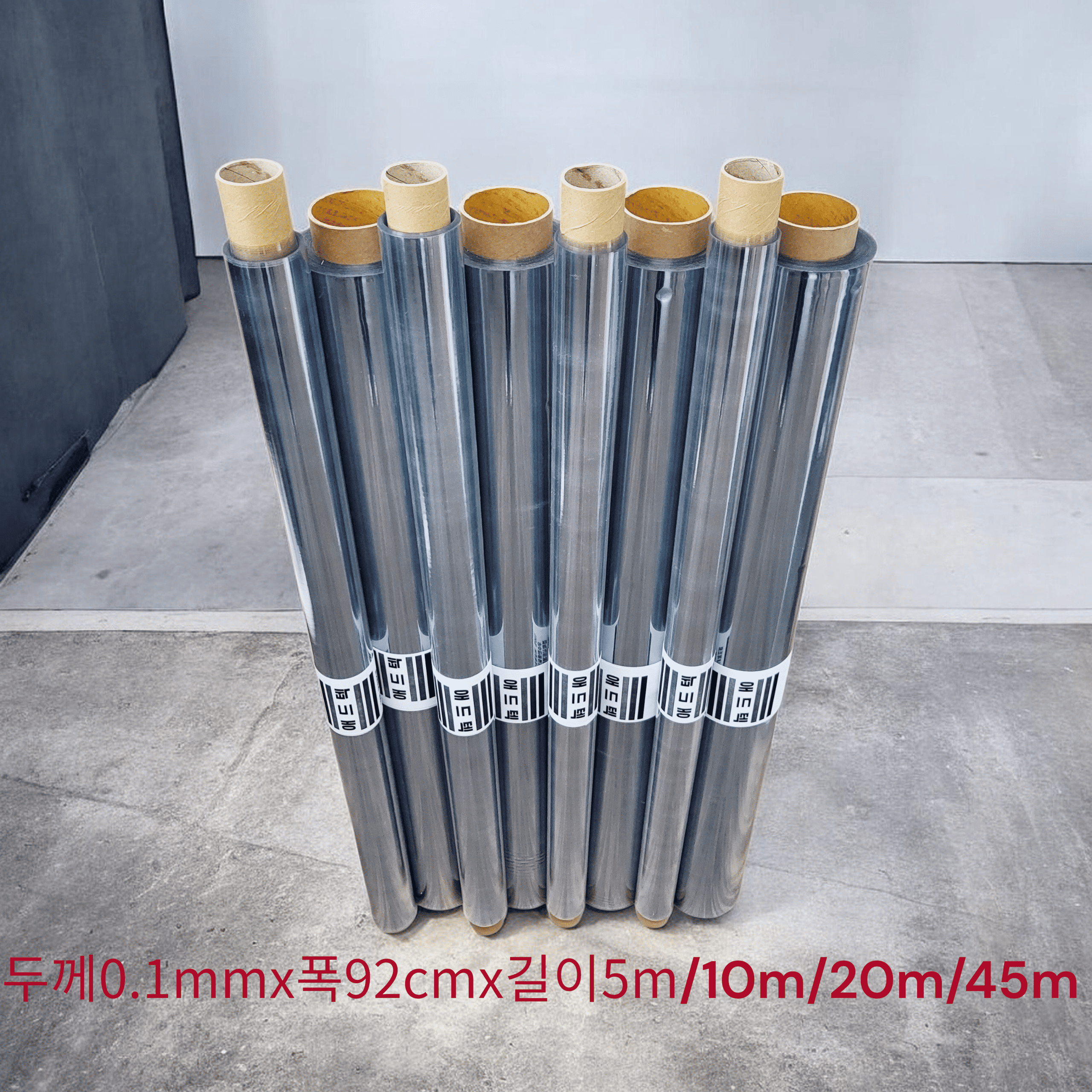 PVC 투명 아스테이지 국내산 연질비닐 책비닐 투명필름 식탁보 방풍용비닐 두께0.1mm x 폭92cm x 길이 5m /10m /20m /45m, 1개, 두께0.1mm x 폭 92cm x 길이 5m 7,700원