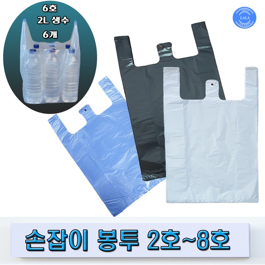 손잡이비닐봉투 큰비닐봉투 100장/마트비닐/비닐봉지 흰색/검정/청유백 6,500원