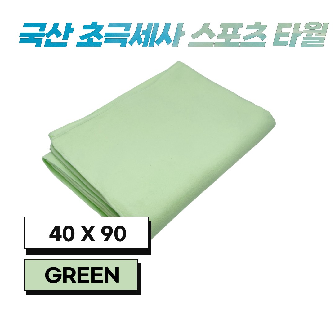 JWK 국산 초극세사 스포츠 타월 5,310원